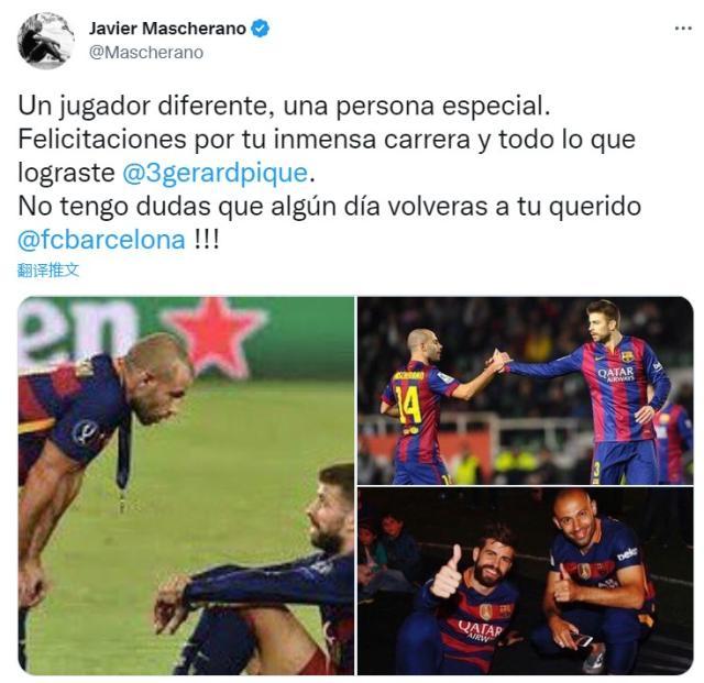 NG28-皮克自宣退役,队友对手教练社媒纷纷送上祝福