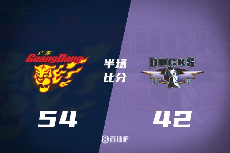 多多28-半场战报-广东主场领先北京12分 萨姆纳19分 徐杰7+2 周琦4罚不中