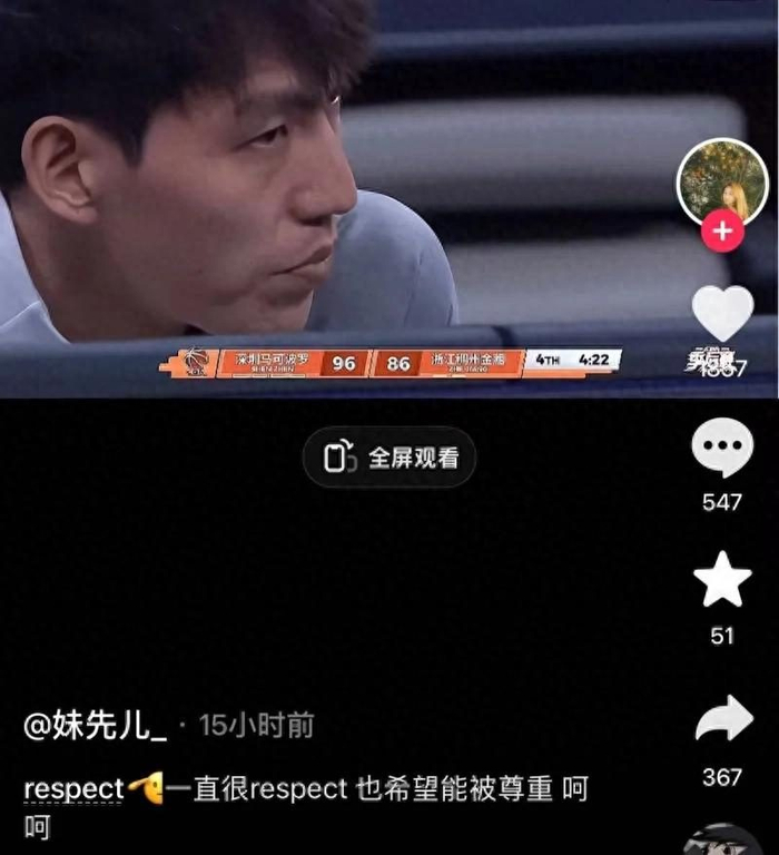 28圈-矛盾爆发！吴前妻子怒斥浙江队，不满1项安排，夏天能拿新合同？|cba季后赛|浙江男篮|球员|球队|赛季_新浪体育_新浪新闻